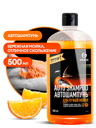 Автошампунь "Universal" с ароматом апельсина (флакон 0,5 л) Автошампунь "Universal" с ароматом апельсина (флакон 0,5 л)