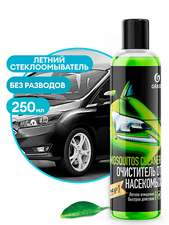 Суперконцентрат Mosquitos Cleaner GRASS, 250мл., АХС-1890 Суперконцентрат Mosquitos Cleaner GRASS, 250мл., АХС-1890
